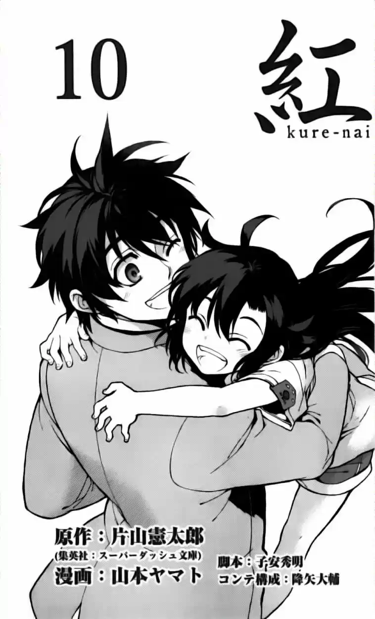 Kure-nai (2007) - Capítulo 48 - Página 6 - LectorTMOo