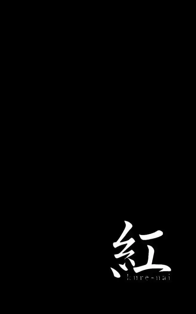 Kure-nai (2007) - Capítulo 5 - Página 1 - LectorTMOo
