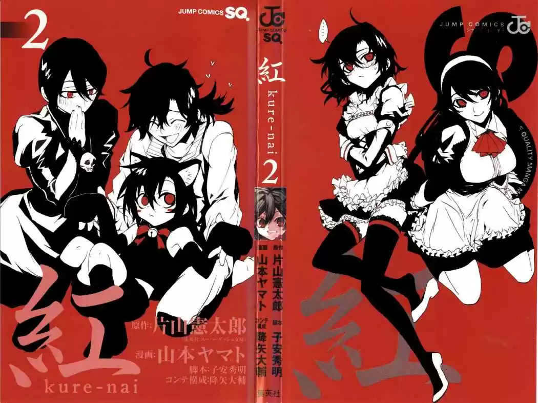 Kure-nai (2007) - Capítulo 6 - Página 4 - LectorTMOo