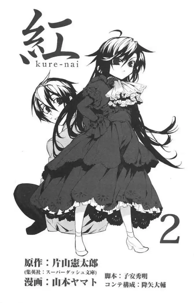 Kure-nai (2007) - Capítulo 6 - Página 6 - LectorTMOo