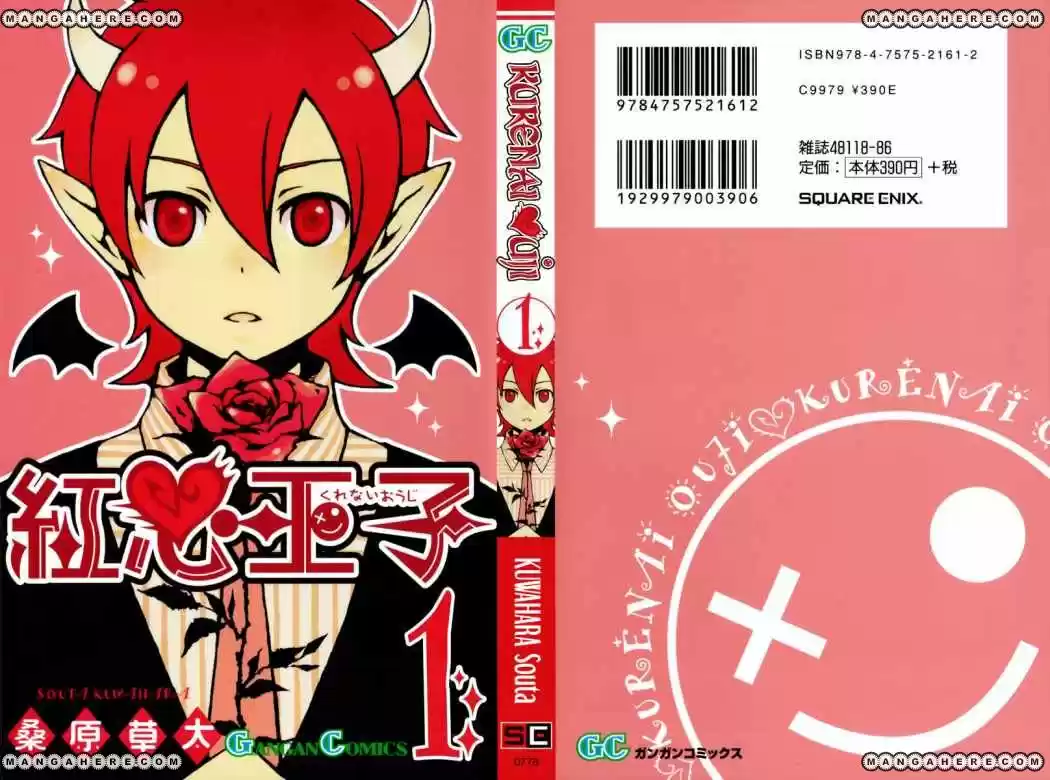 Kurenai Ouji (2007) - Capítulo 1 - Página 1 - LectorTMOo