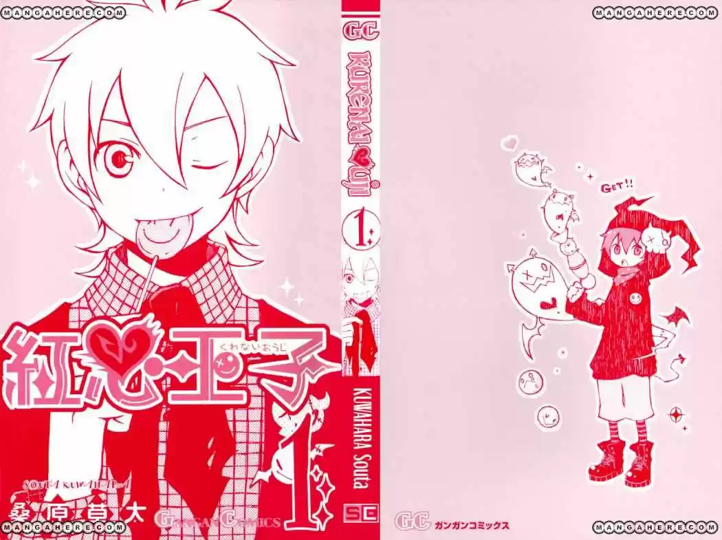 Kurenai Ouji (2007) - Capítulo 1 - Página 3 - LectorTMOo