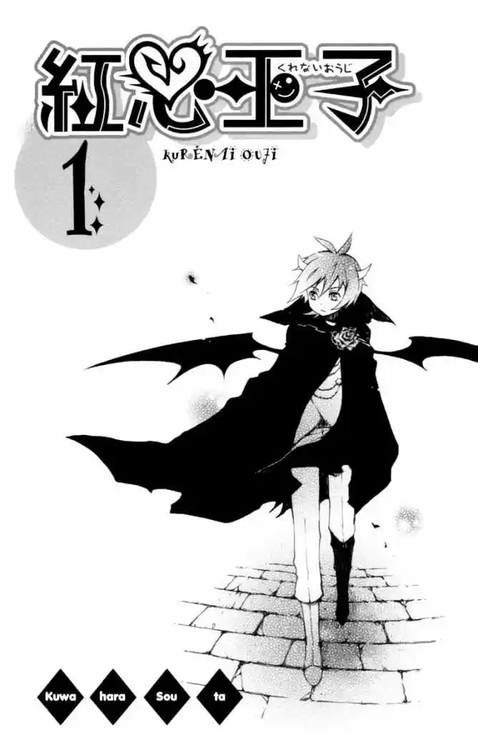 Kurenai Ouji (2007) - Capítulo 1 - Página 4 - LectorTMOo