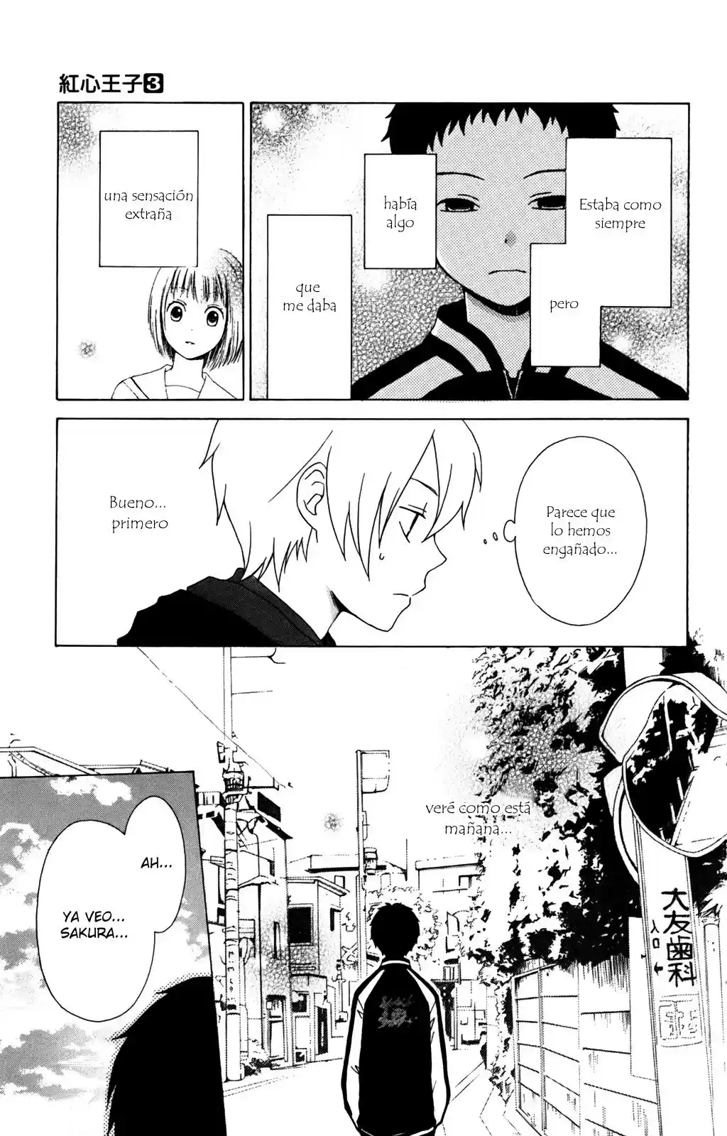 Kurenai Ouji (2007) - Capítulo 13 - Página 19 - LectorTMOo