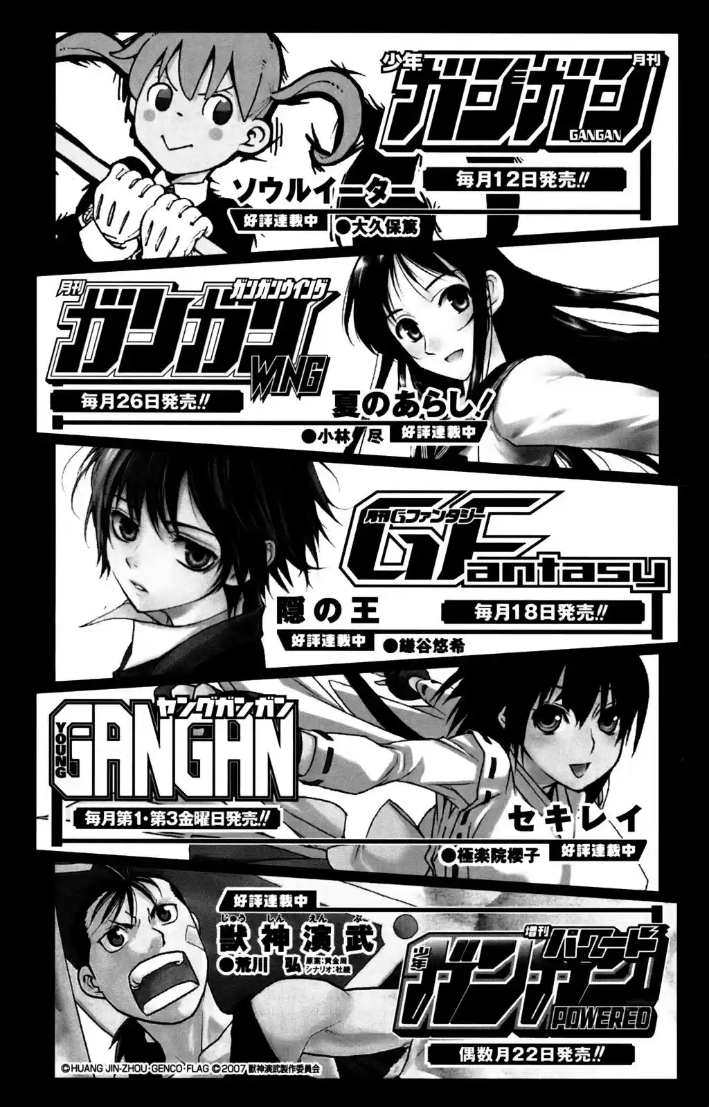 Kurenai Ouji (2007) - Capítulo 14 - Página 46 - LectorTMOo