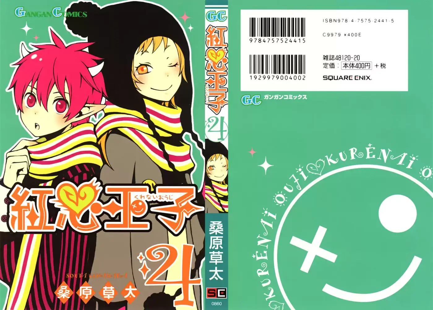 Kurenai Ouji (2007) - Capítulo 15 - Página 4 - LectorTMOo