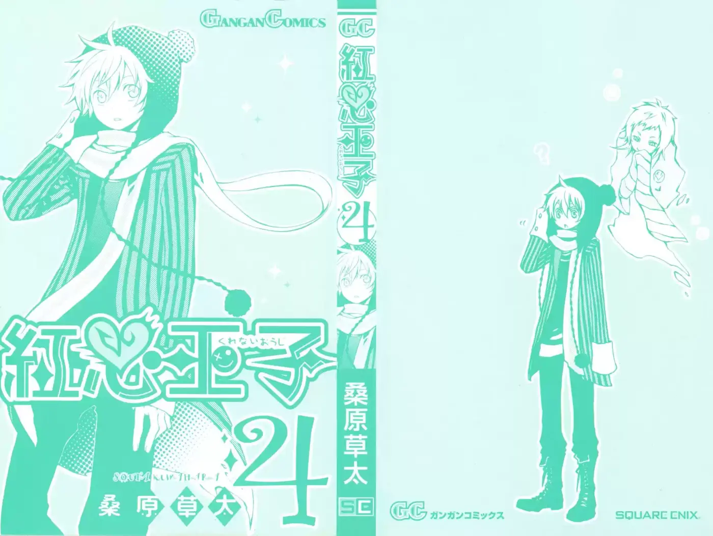 Kurenai Ouji (2007) - Capítulo 15 - Página 5 - LectorTMOo