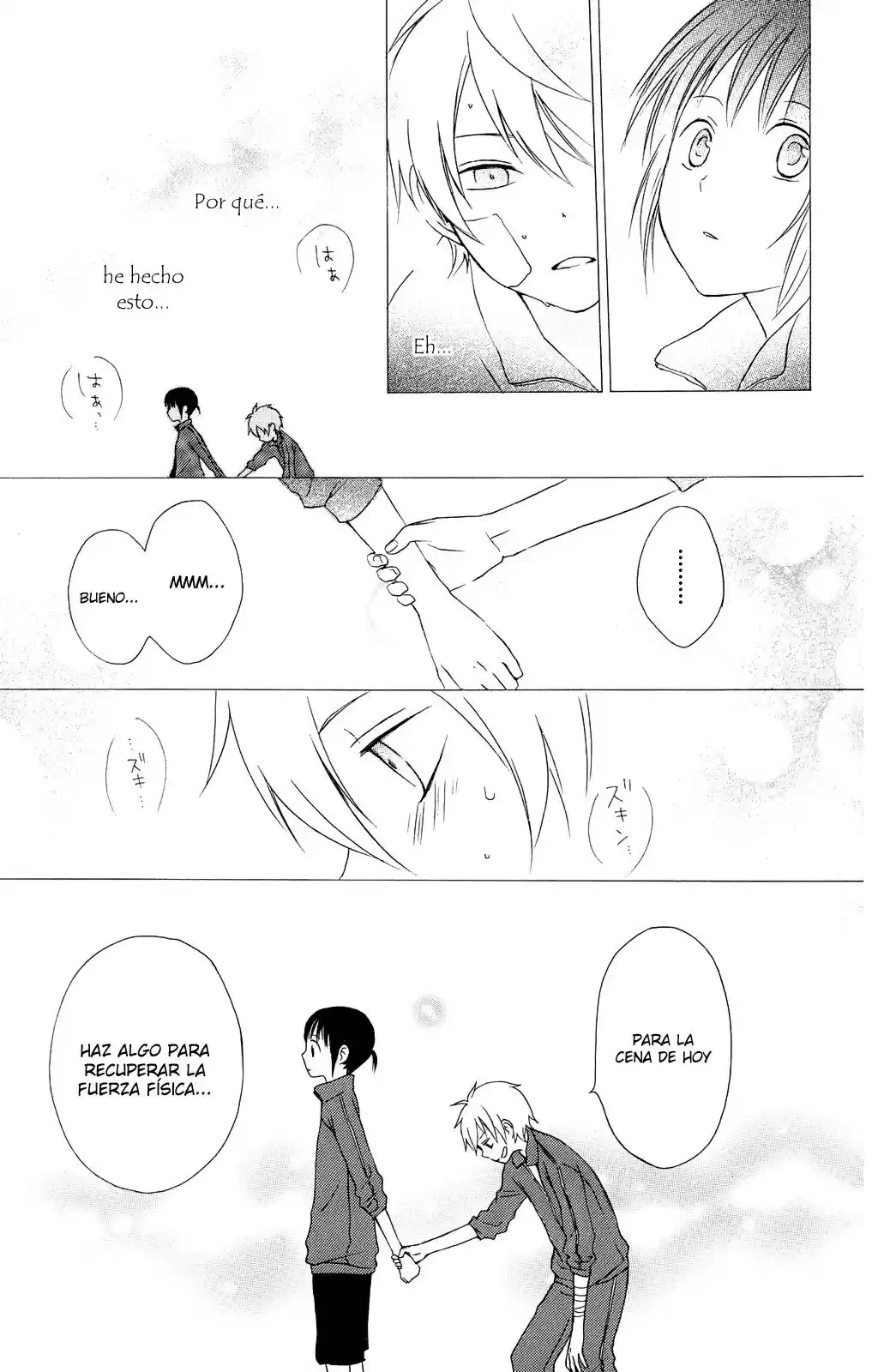 Kurenai Ouji (2007) - Capítulo 15 - Página 33 - LectorTMOo
