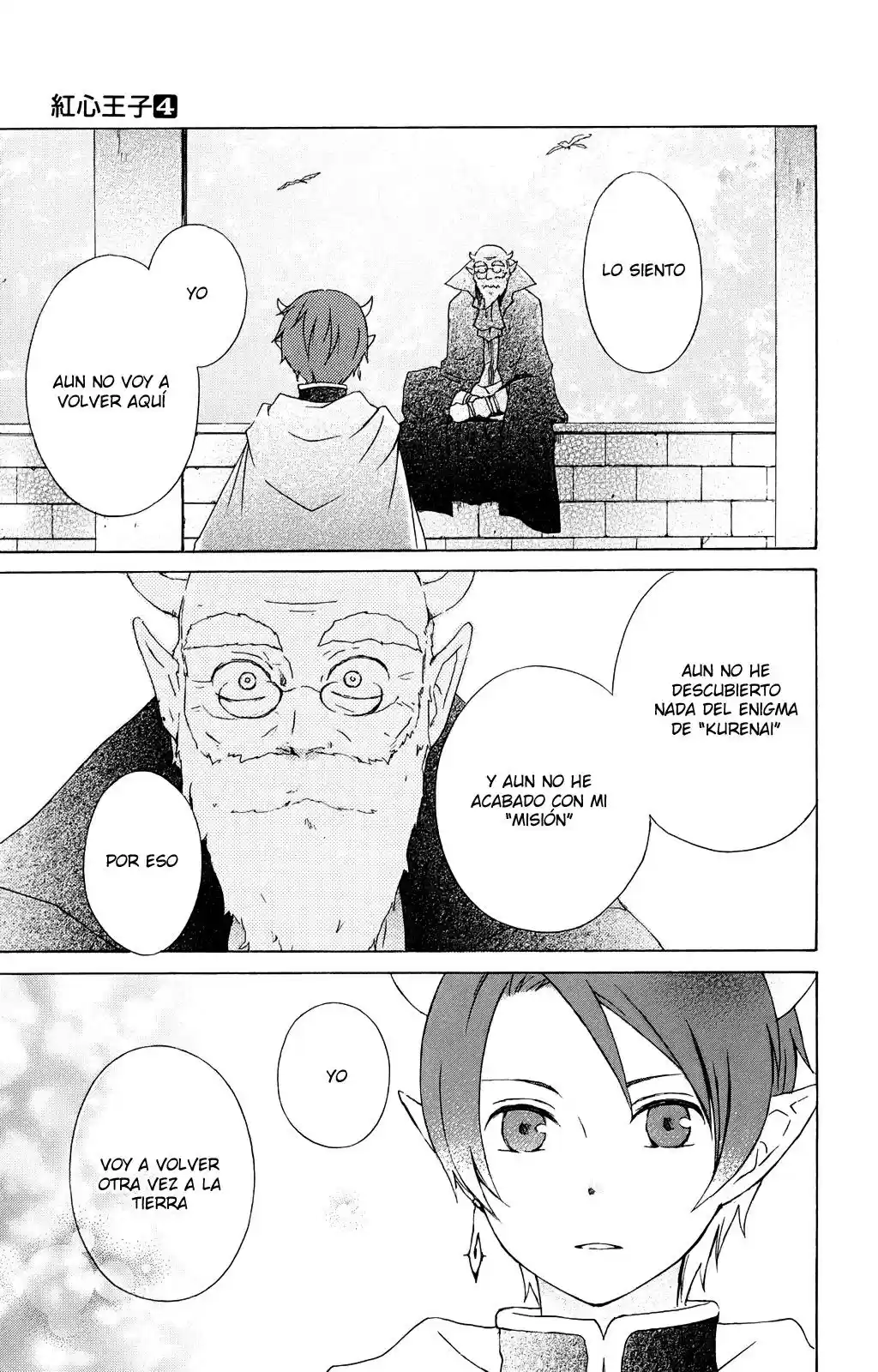 Kurenai Ouji (2007) - Capítulo 16 - Página 15 - LectorTMOo