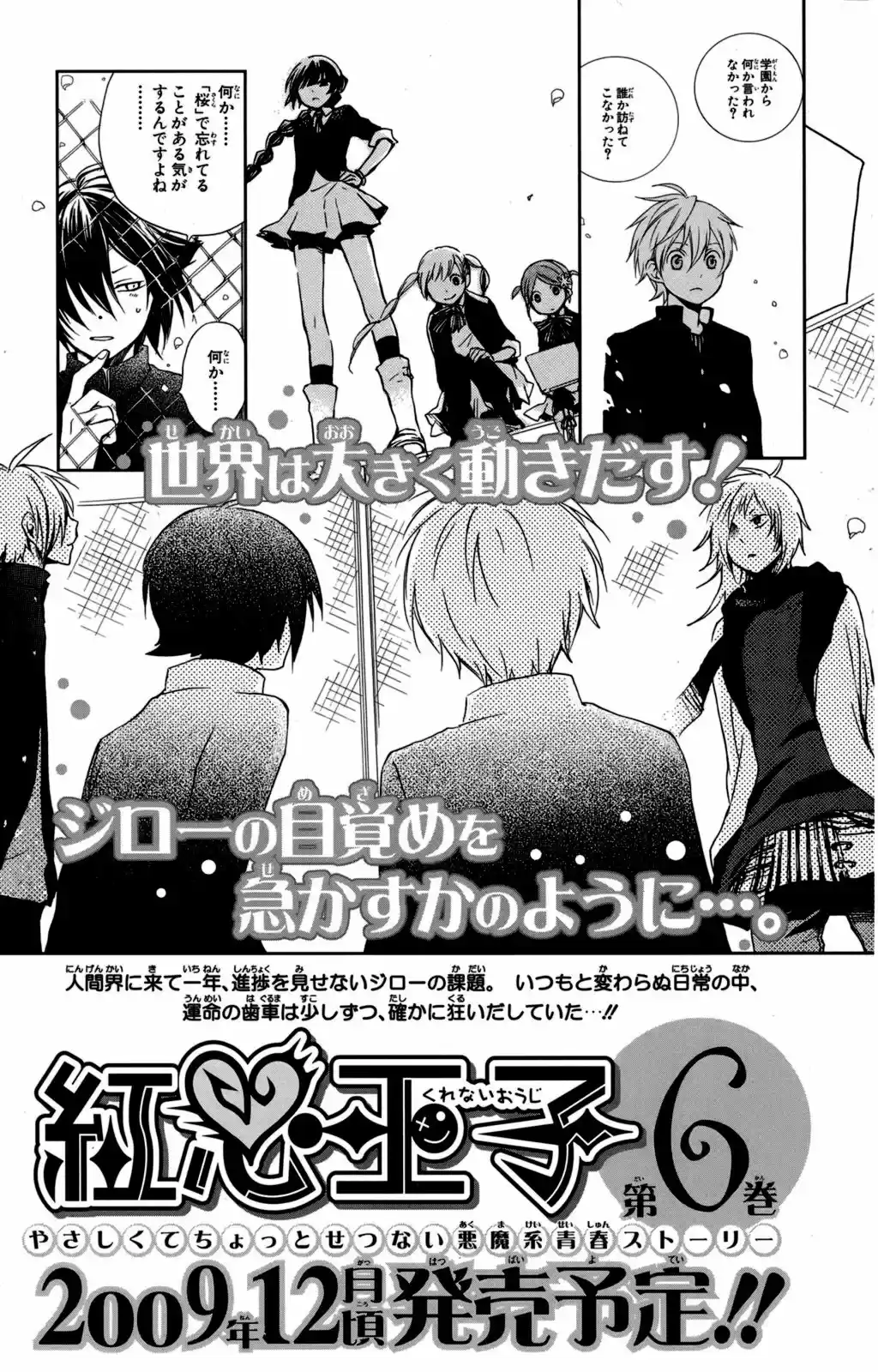 Kurenai Ouji (2007) - Capítulo 25 - Página 45 - LectorTMOo