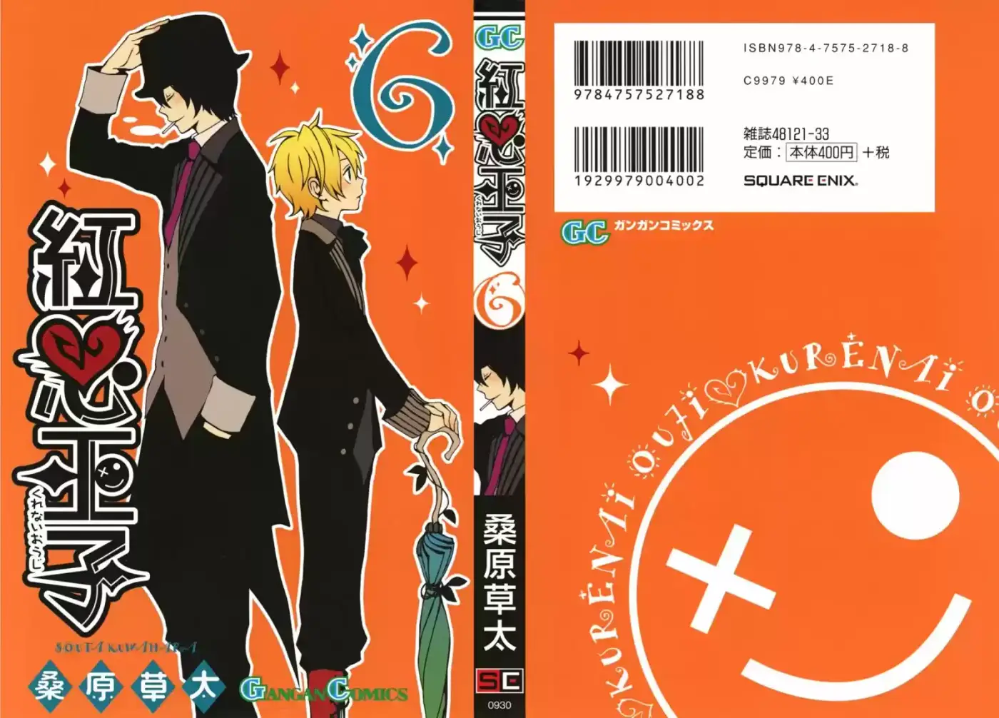 Kurenai Ouji (2007) - Capítulo 26 - Página 3 - LectorTMOo