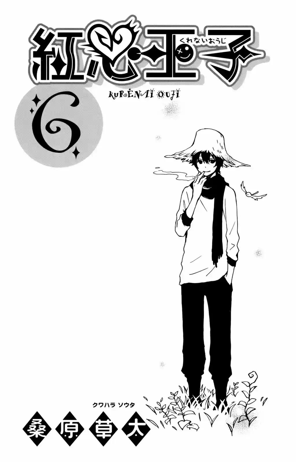 Kurenai Ouji (2007) - Capítulo 26 - Página 6 - LectorTMOo