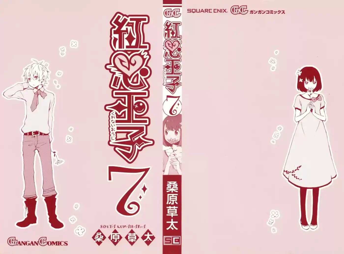 Kurenai Ouji (2007) - Capítulo 31 - Página 2 - LectorTMOo