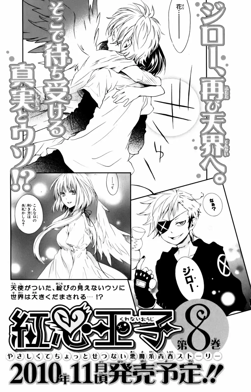 Kurenai Ouji (2007) - Capítulo 35 - Página 45 - LectorTMOo