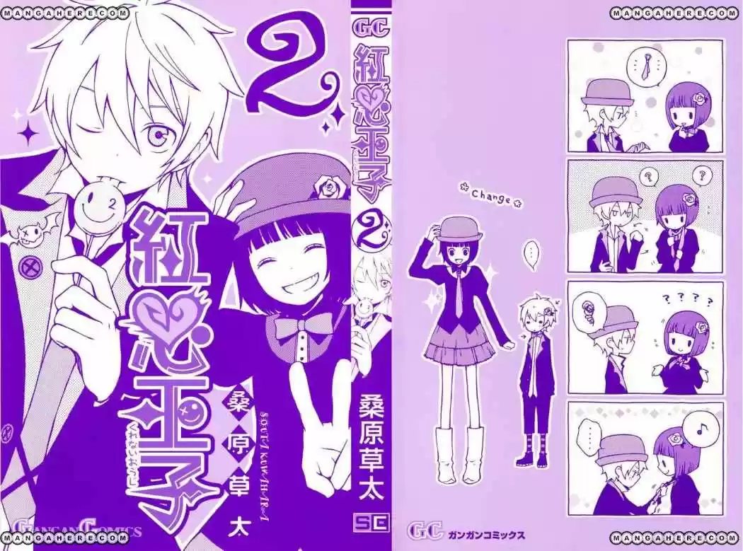 Kurenai Ouji (2007) - Capítulo 4 - Página 2 - LectorTMOo