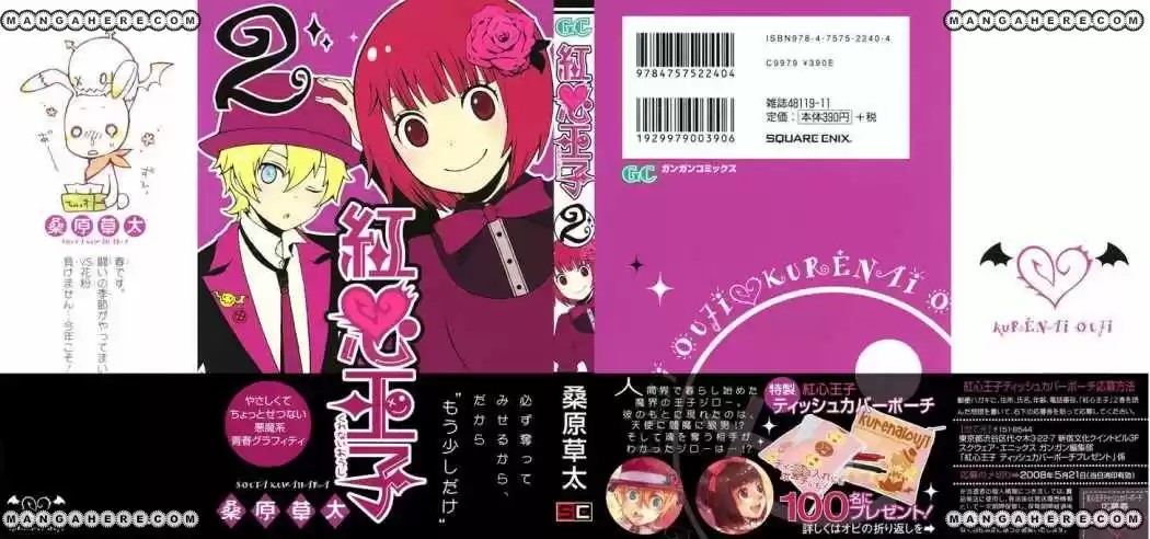 Kurenai Ouji (2007) - Capítulo 4 - Página 45 - LectorTMOo