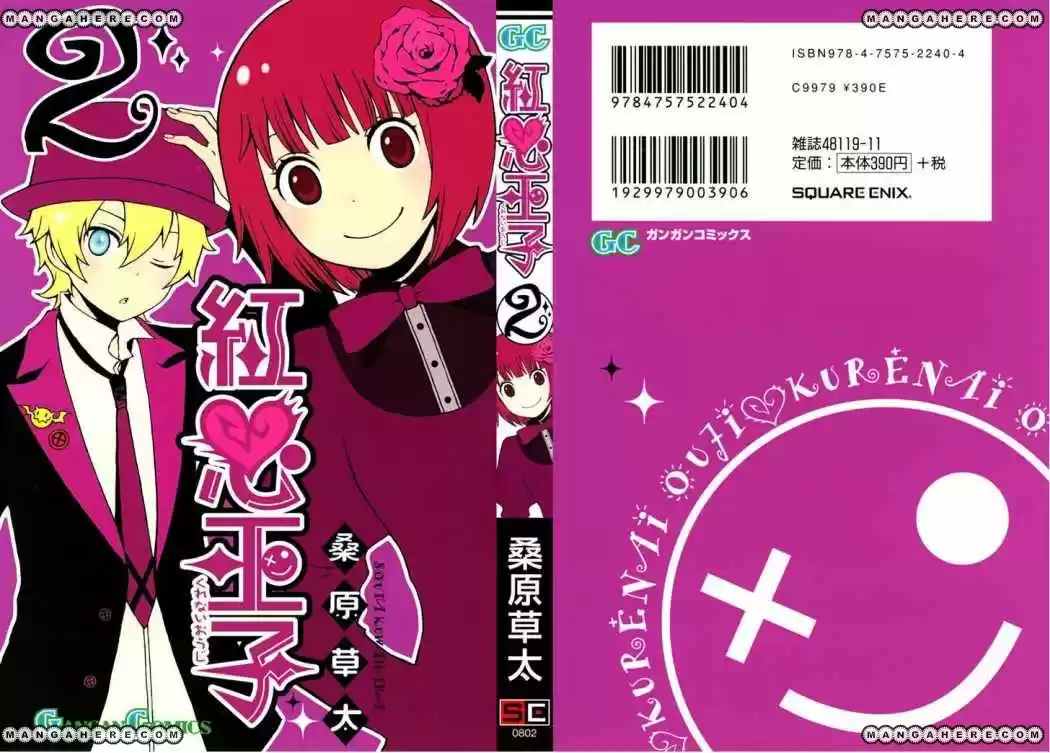 Kurenai Ouji (2007) - Capítulo 4 - Página 46 - LectorTMOo