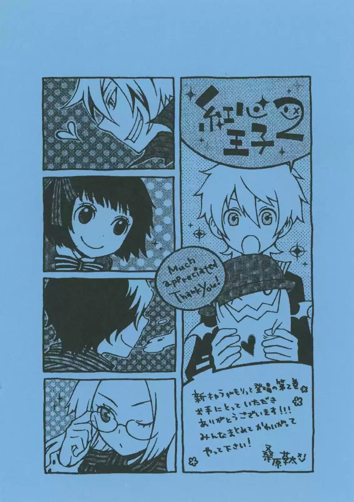 Kurenai Ouji (2007) - Capítulo 8 - Página 47 - LectorTMOo