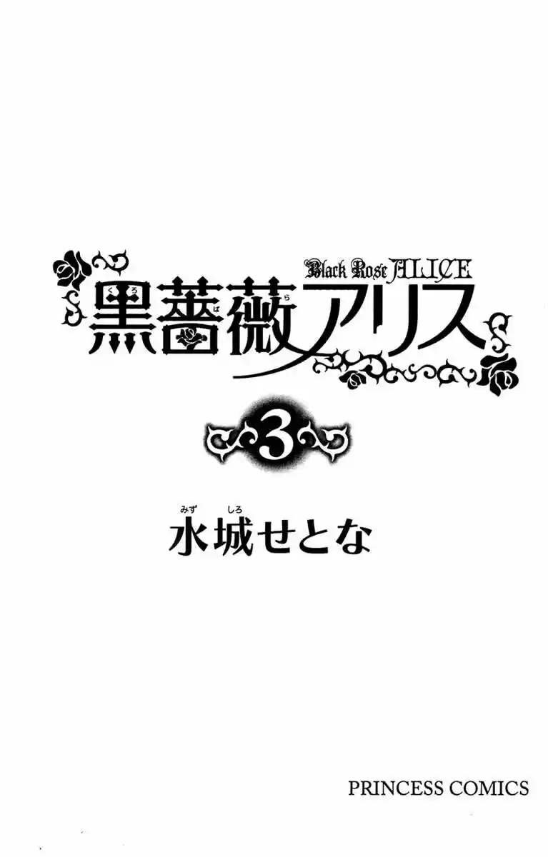 Kuro Bara Alice (2008) - Capítulo 10 - Página 4 - LectorTMOo