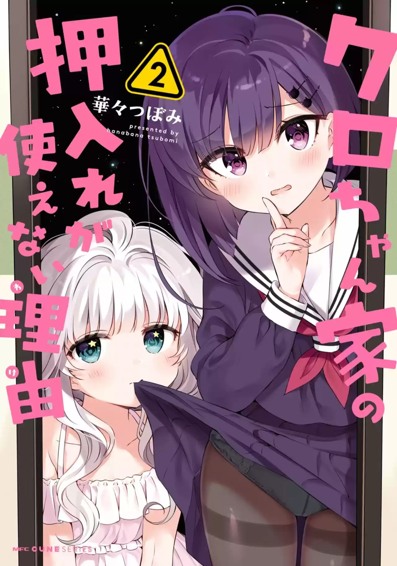 Kuro-chan Chi no Oshiire ga Tsukaenai Riyuu (2015) - Capítulo 13 - Página 1 - LectorTMOo
