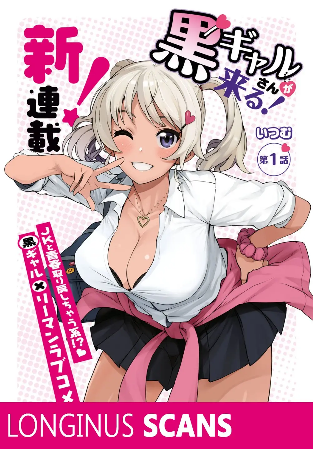 Kuro Gyaru-san ga Kuru! - Capítulo 1 - Página 1 - LectorTMOo