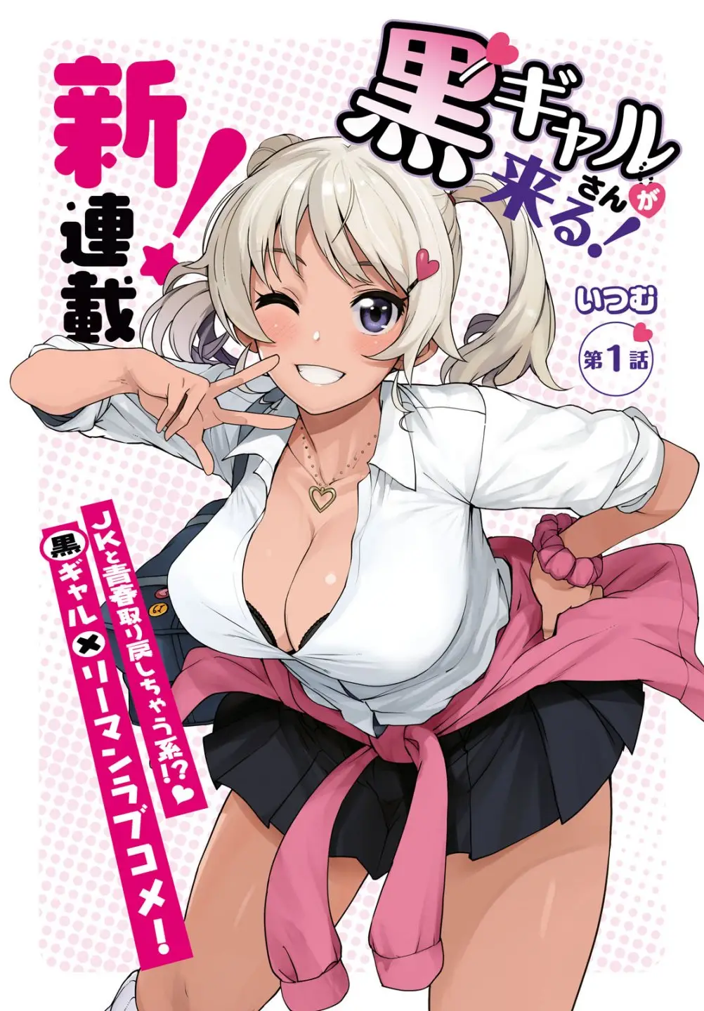 Kuro Gyaru-san ga Kuru! - Capítulo 1 - Página 2 - LectorTMOo