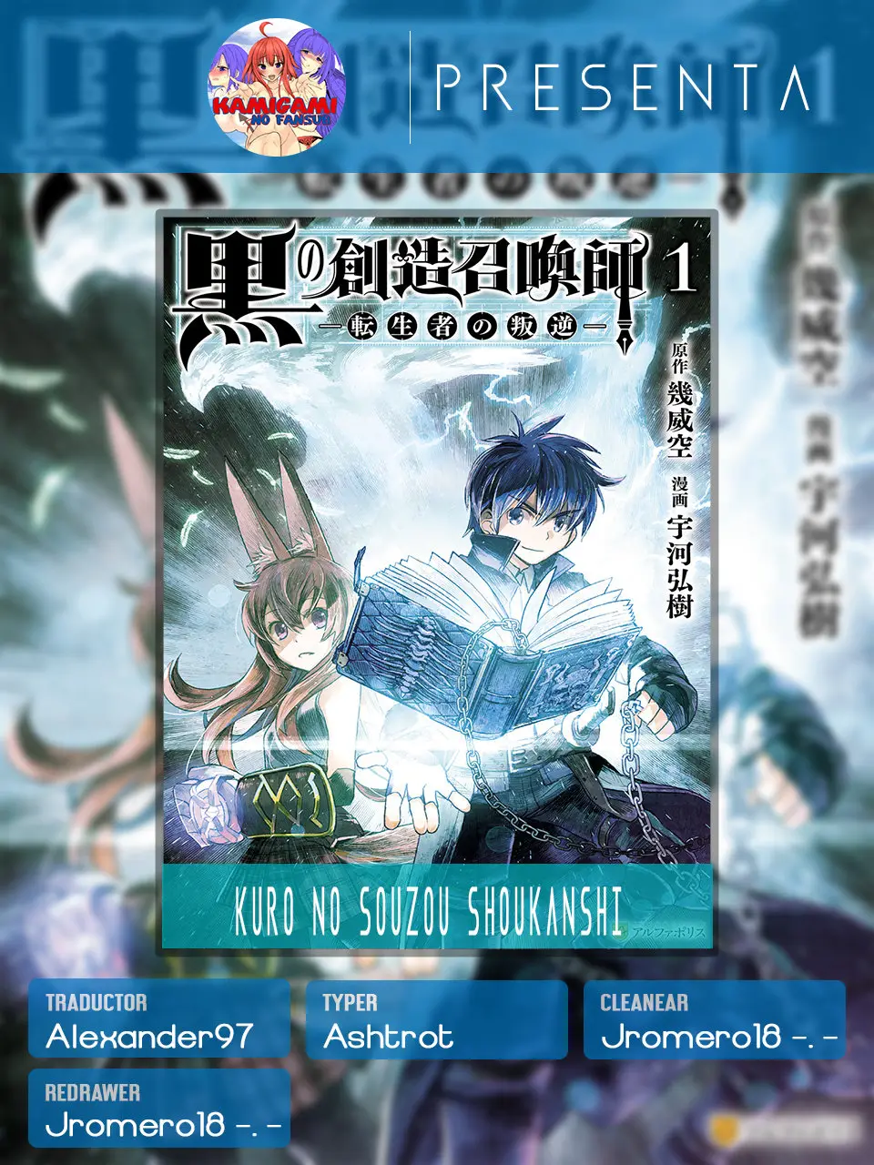 Kuro no Souzou Shoukanshi - Tenseisha no Hangyaku (2015) - Capítulo 26 - Página 1 - LectorTMOo