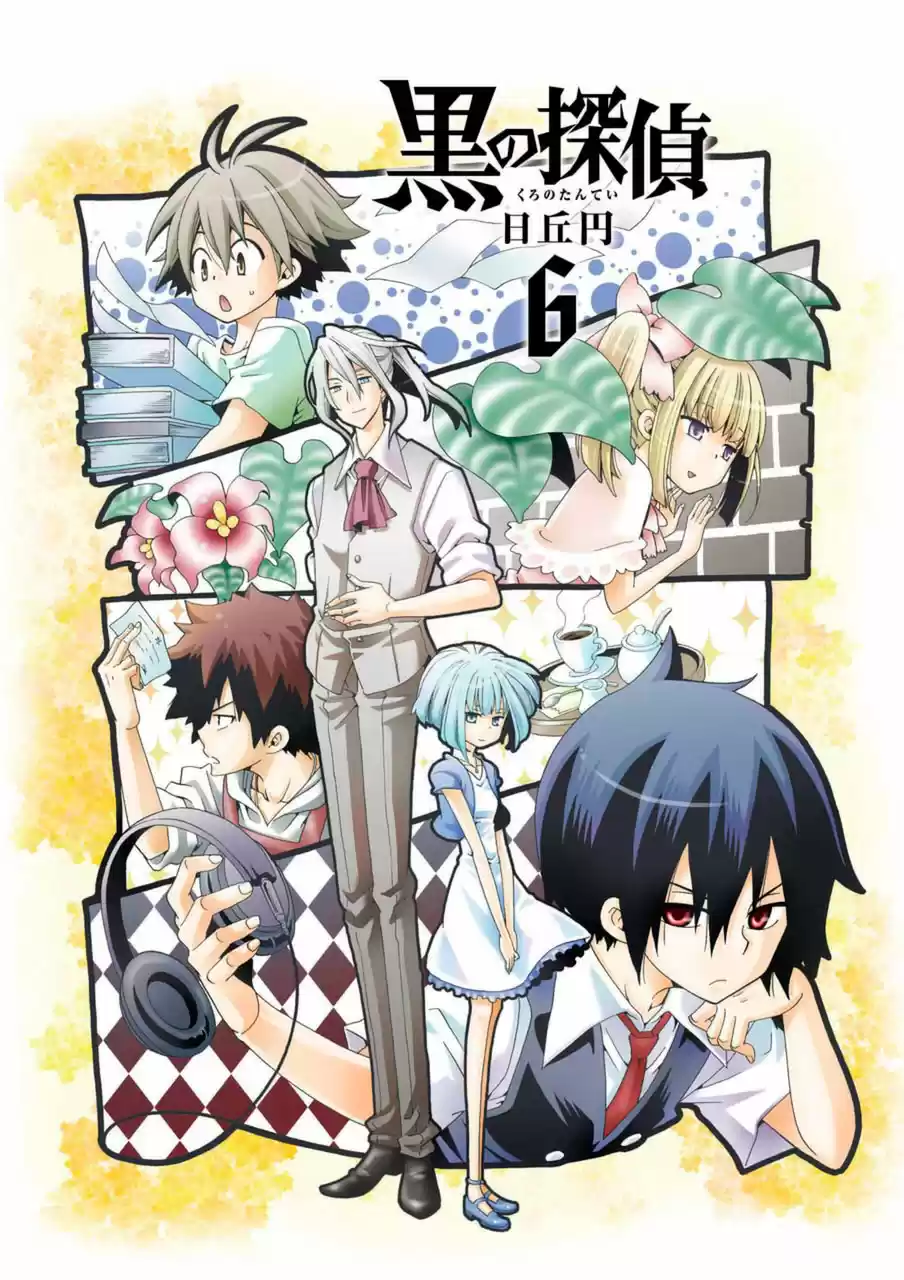 Kuro no Tantei (2014) - Capítulo 21 - Página 5 - LectorTMOo
