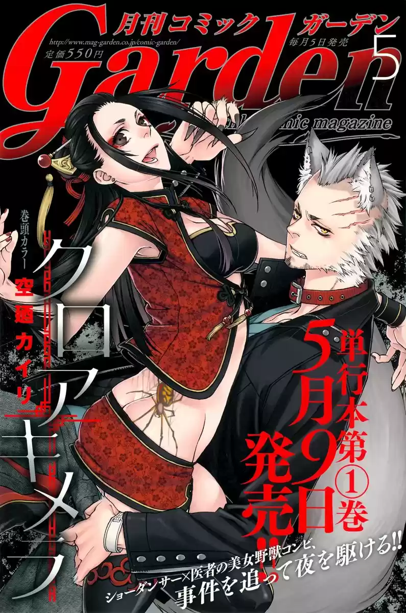 Kuroa Chimera (2014) - Capítulo 8 - Página 2 - LectorTMOo