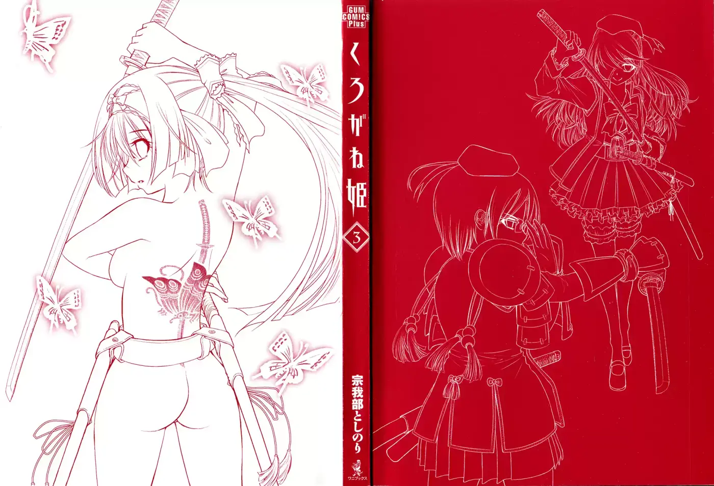 Kurogane Hime (2016) - Capítulo 11 - Página 2 - LectorTMOo