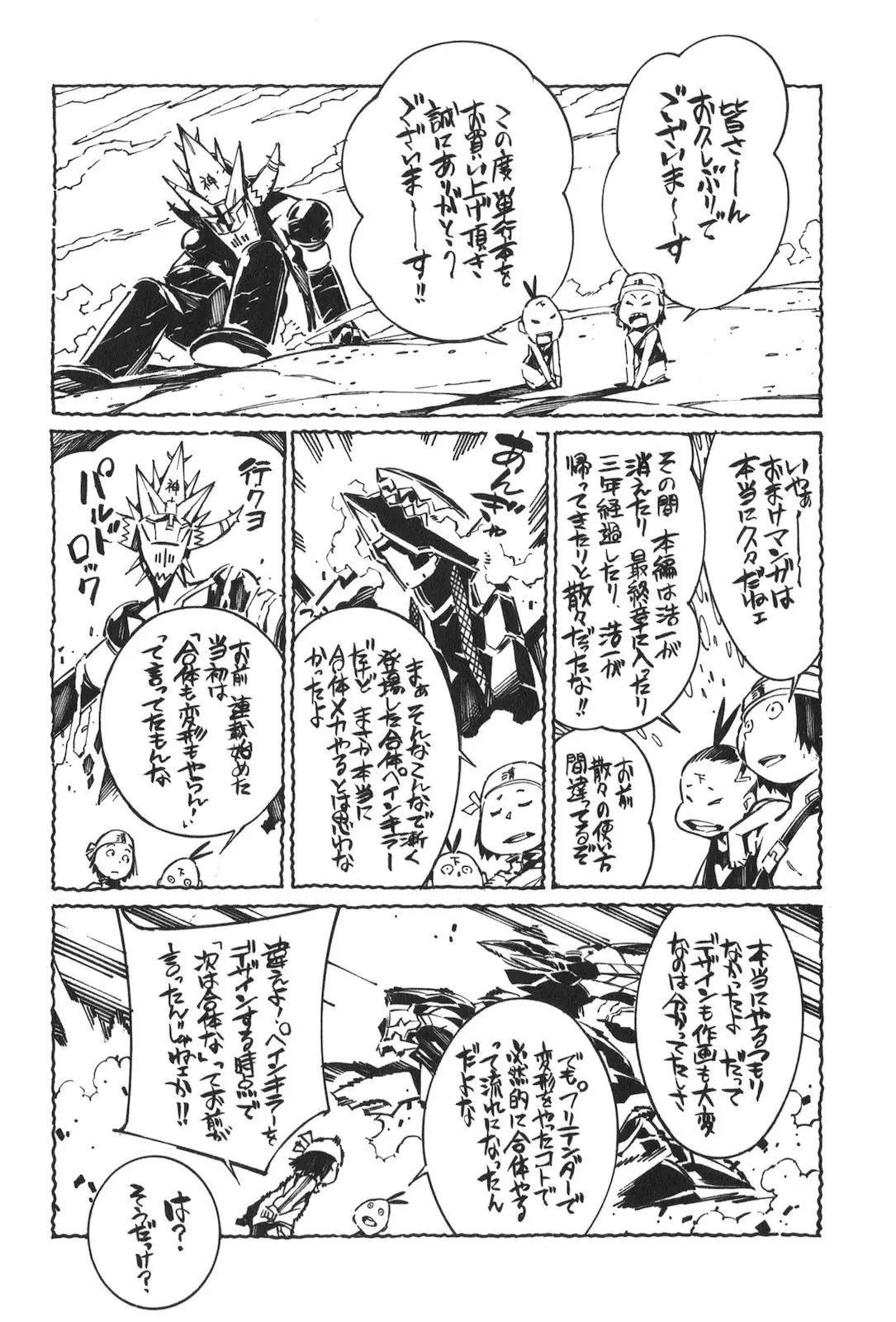 Kurogane no Linebarrel (2004) - Capítulo 102 - Página 28 - LectorTMOo