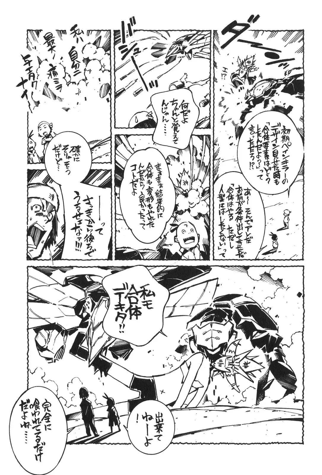 Kurogane no Linebarrel (2004) - Capítulo 102 - Página 29 - LectorTMOo