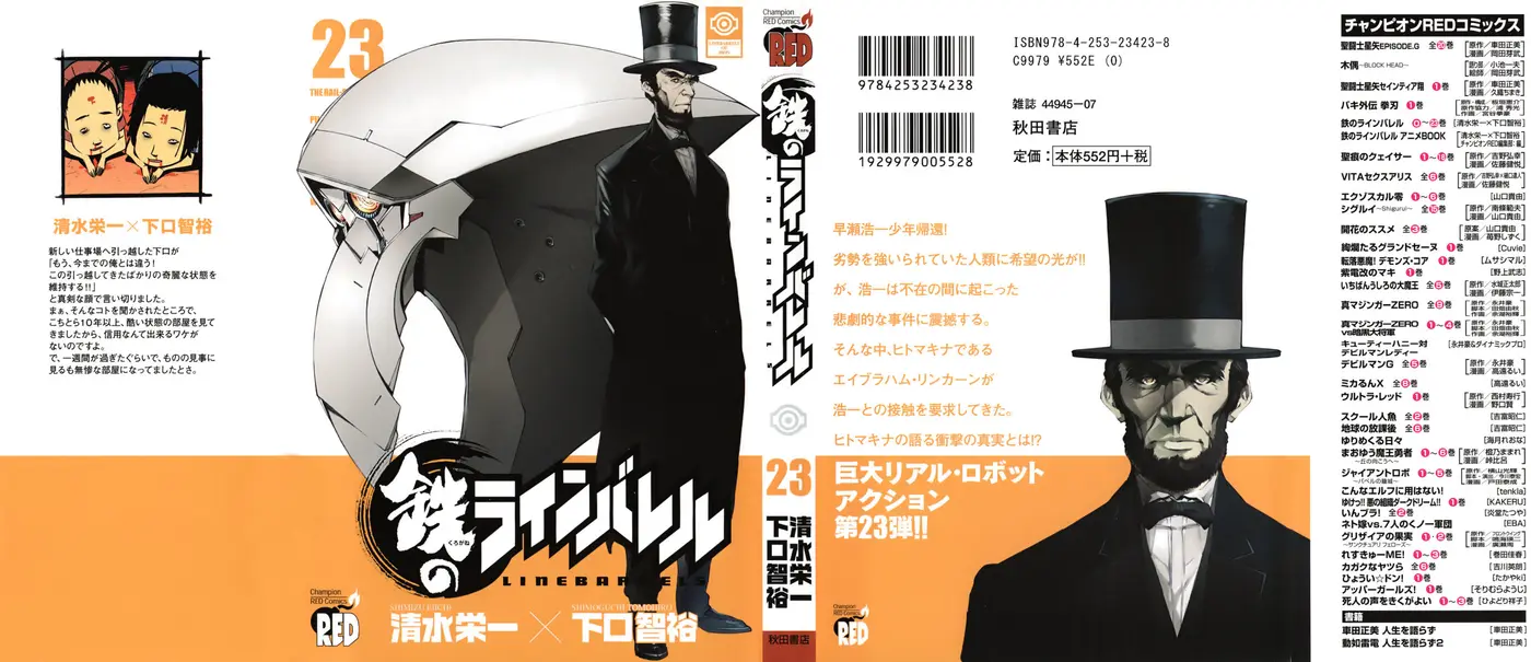 Kurogane no Linebarrel (2004) - Capítulo 103 - Página 2 - LectorTMOo