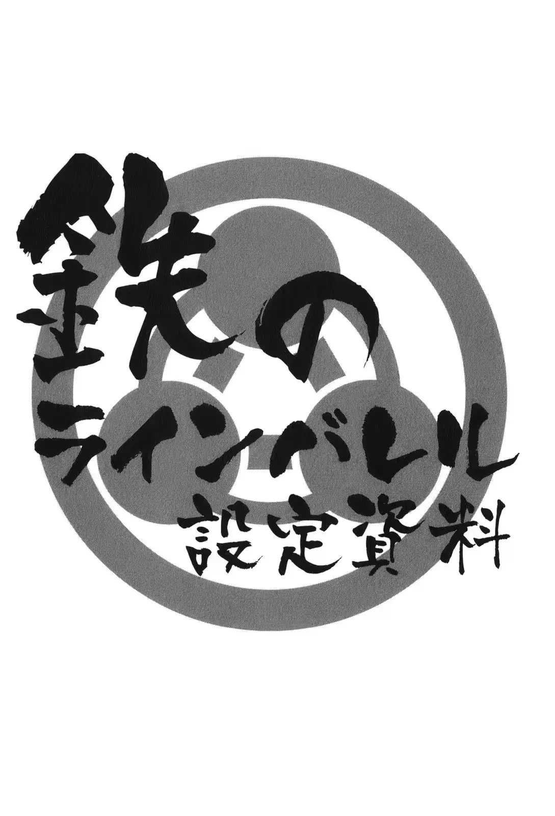 Kurogane no Linebarrel (2004) - Capítulo 115.1 - Página 9 - LectorTMOo