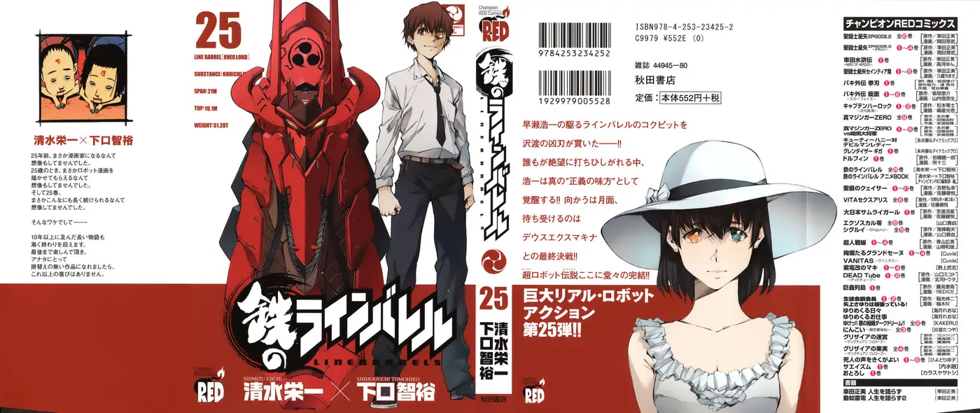 Kurogane no Linebarrel (2004) - Capítulo 116 - Página 2 - LectorTMOo