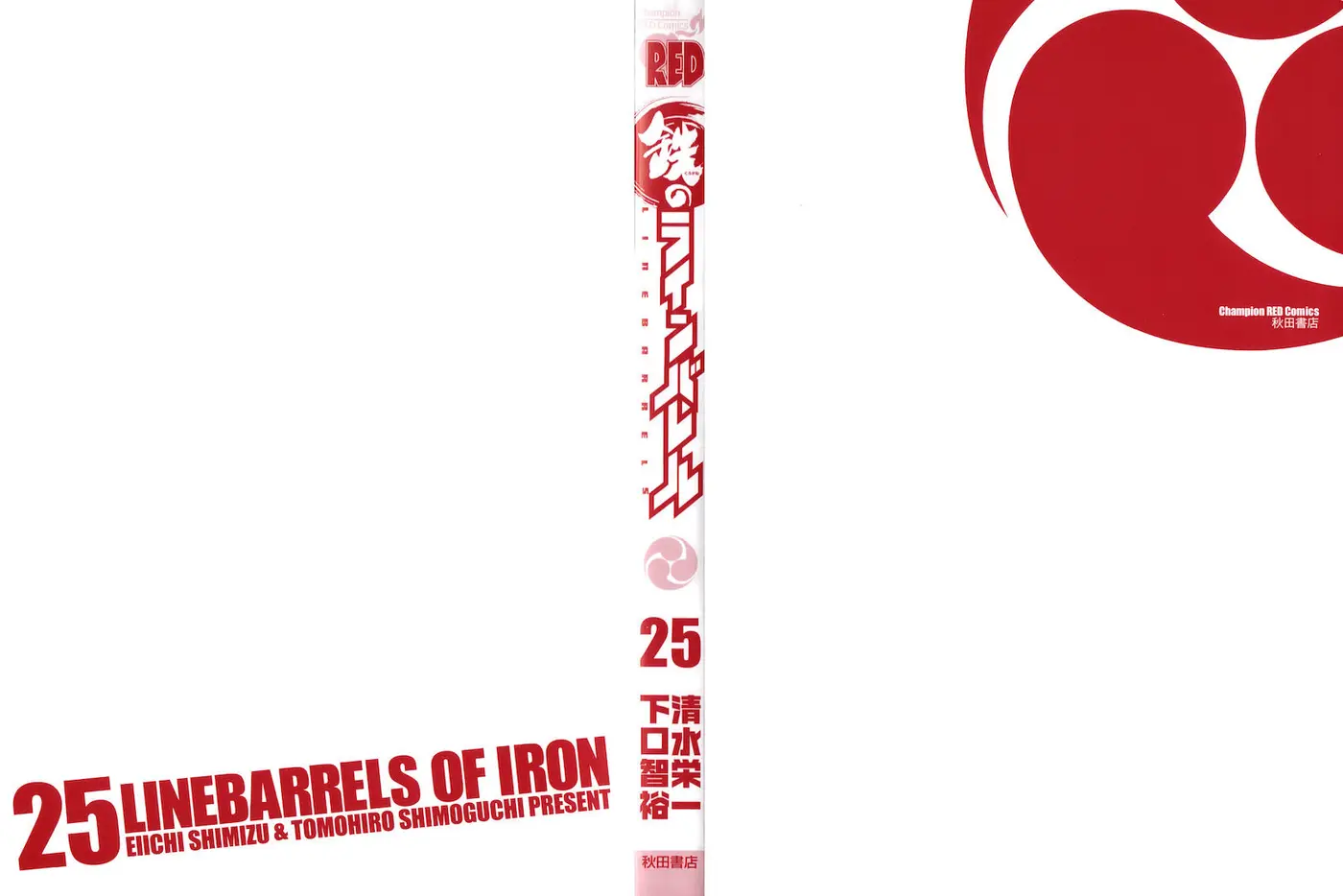 Kurogane no Linebarrel (2004) - Capítulo 116 - Página 3 - LectorTMOo