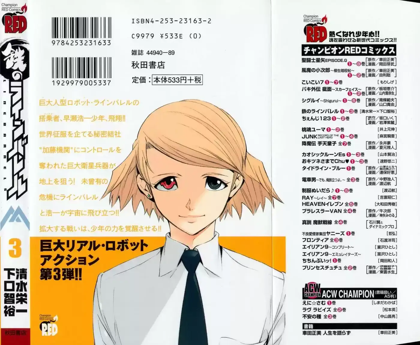 Kurogane no Linebarrel (2004) - Capítulo 15 - Página 41 - LectorTMOo
