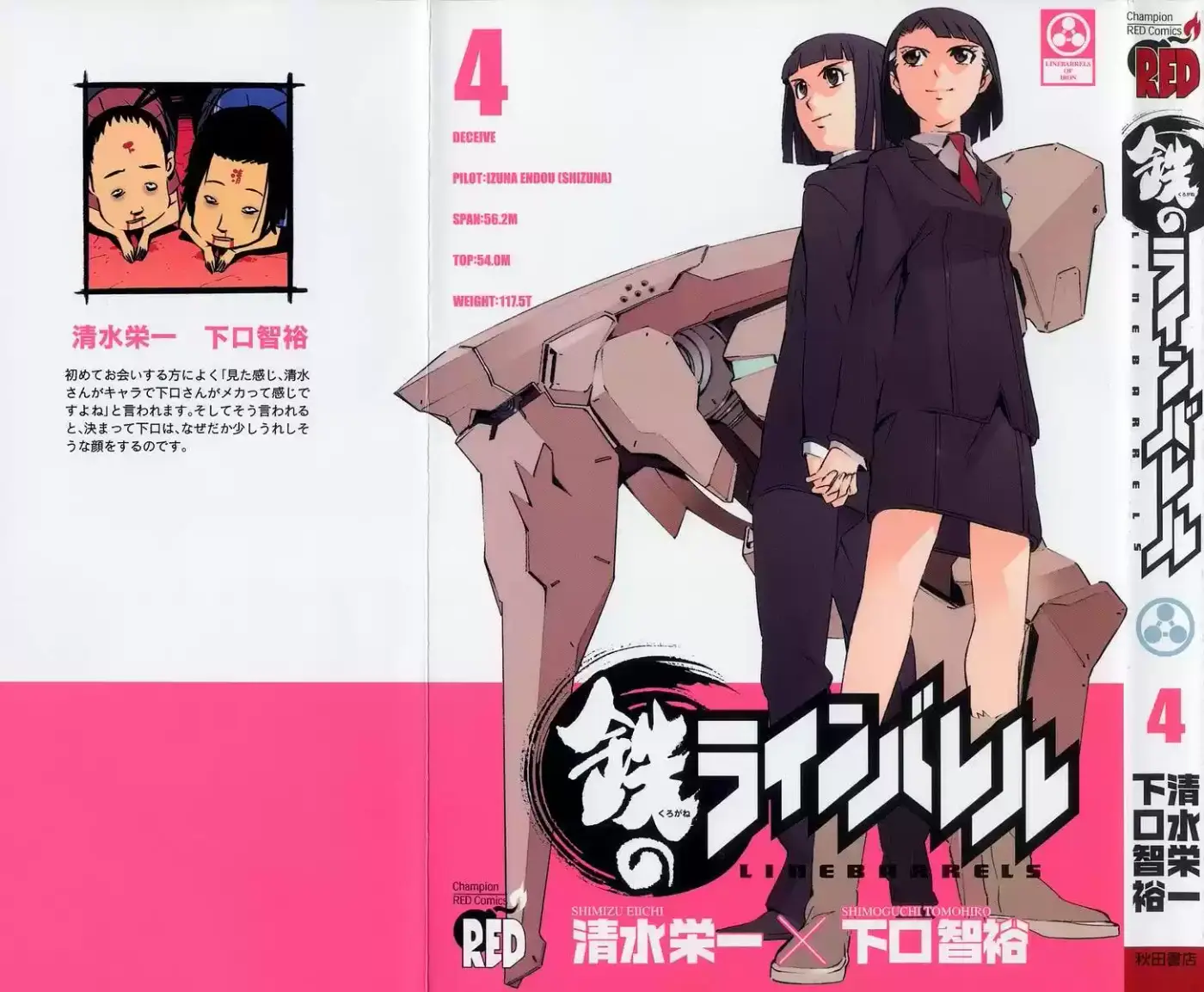 Kurogane no Linebarrel (2004) - Capítulo 16 - Página 2 - LectorTMOo