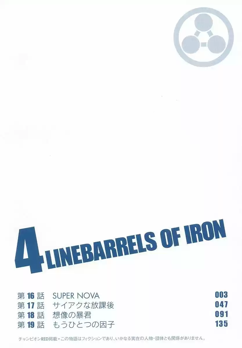 Kurogane no Linebarrel (2004) - Capítulo 16 - Página 7 - LectorTMOo