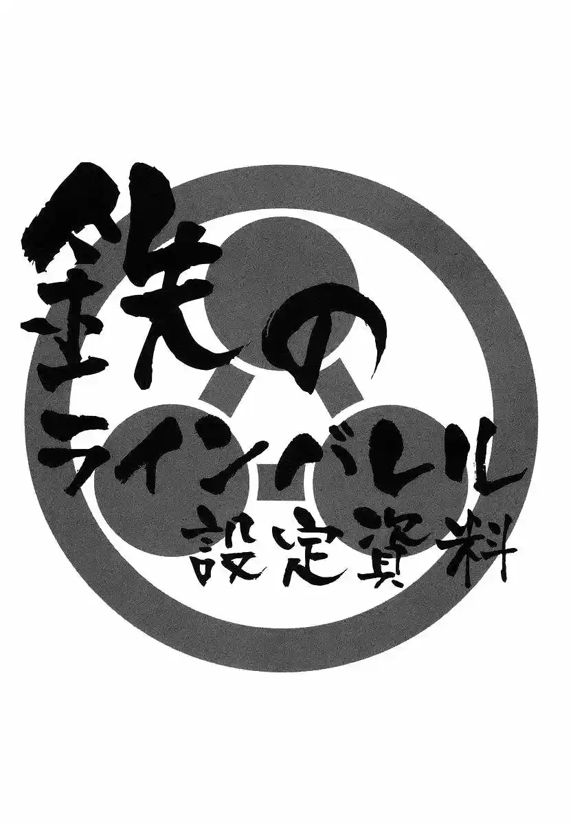Kurogane no Linebarrel (2004) - Capítulo 19 - Página 42 - LectorTMOo