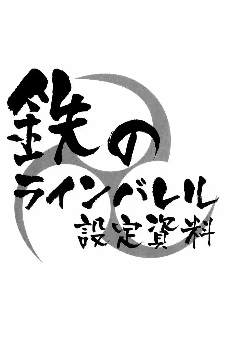 Kurogane no Linebarrel (2004) - Capítulo 23 - Página 43 - LectorTMOo