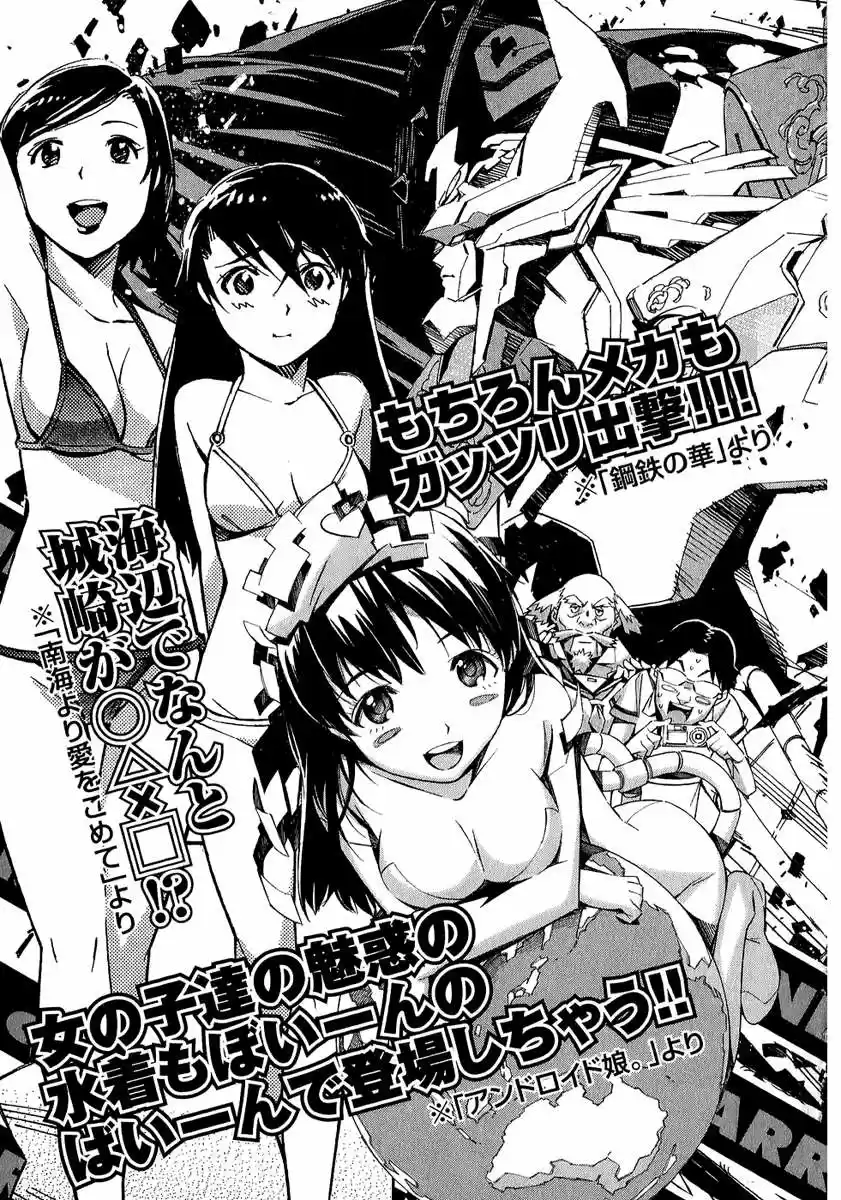 Kurogane no Linebarrel (2004) - Capítulo 23 - Página 49 - LectorTMOo