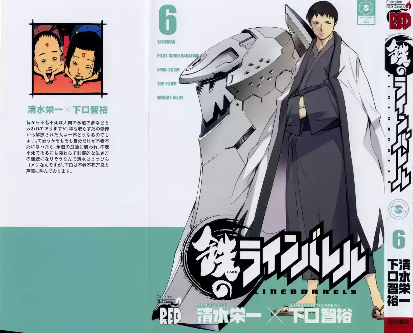 Kurogane no Linebarrel (2004) - Capítulo 24 - Página 2 - LectorTMOo