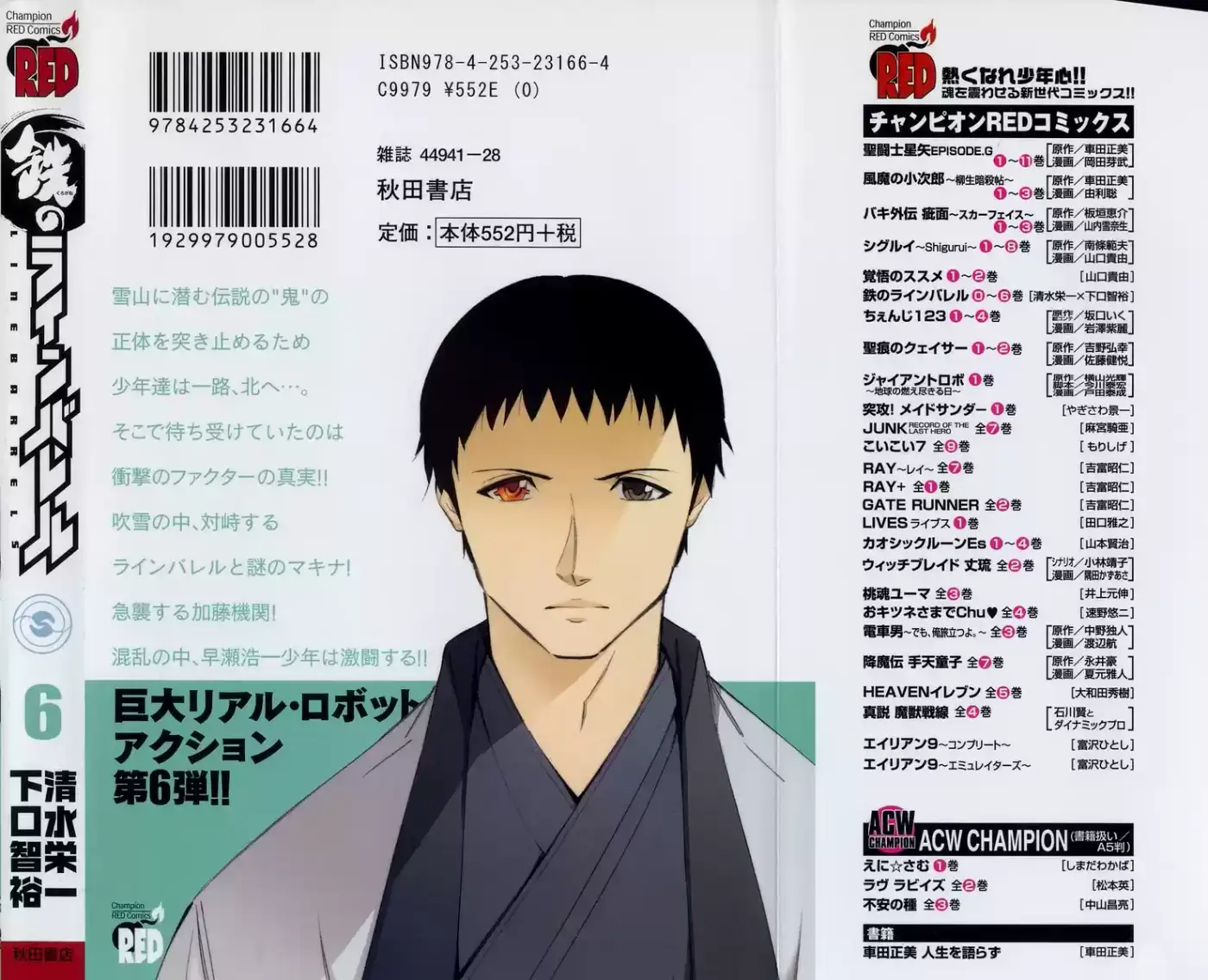 Kurogane no Linebarrel (2004) - Capítulo 24 - Página 3 - LectorTMOo