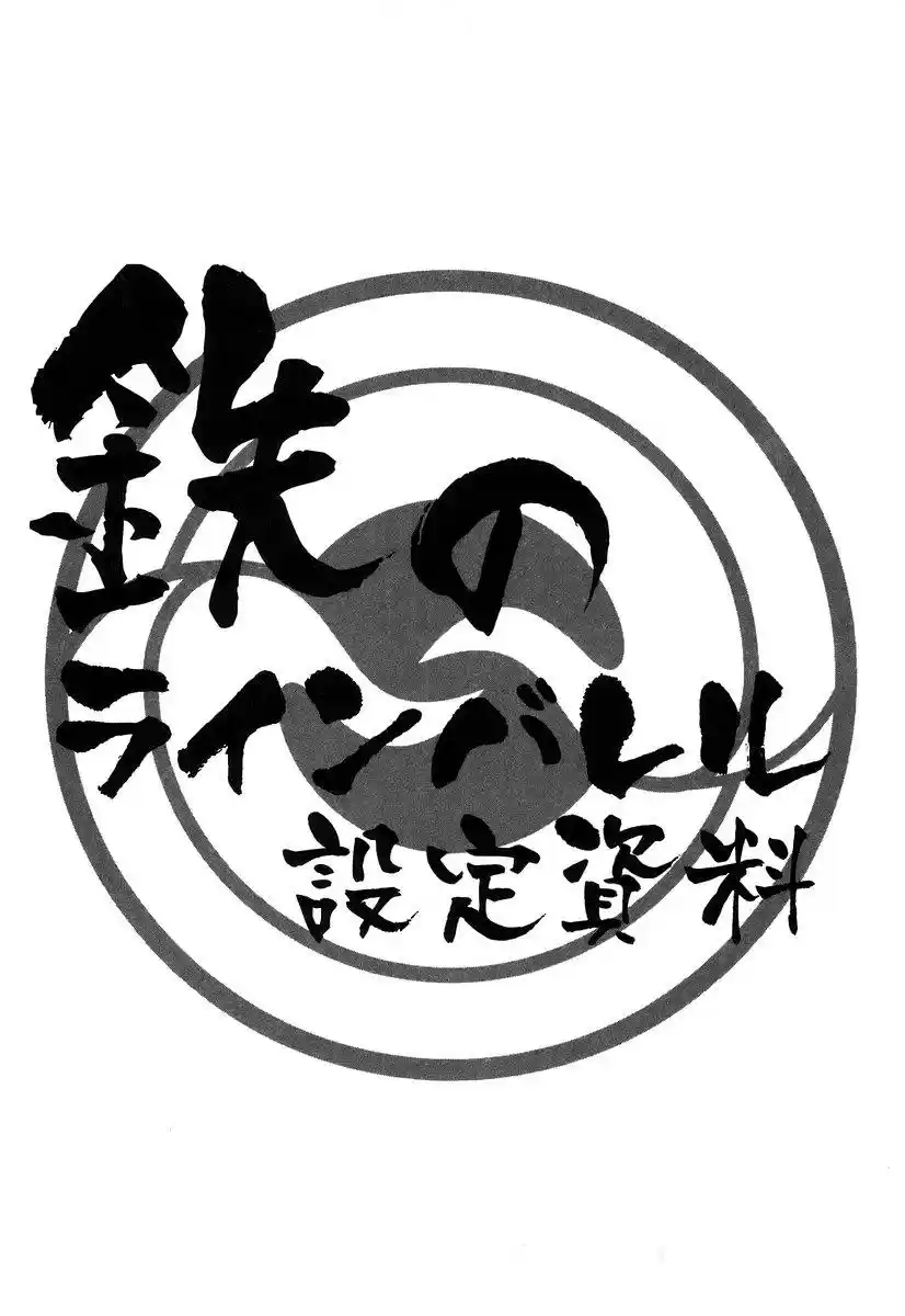 Kurogane no Linebarrel (2004) - Capítulo 27 - Página 43 - LectorTMOo