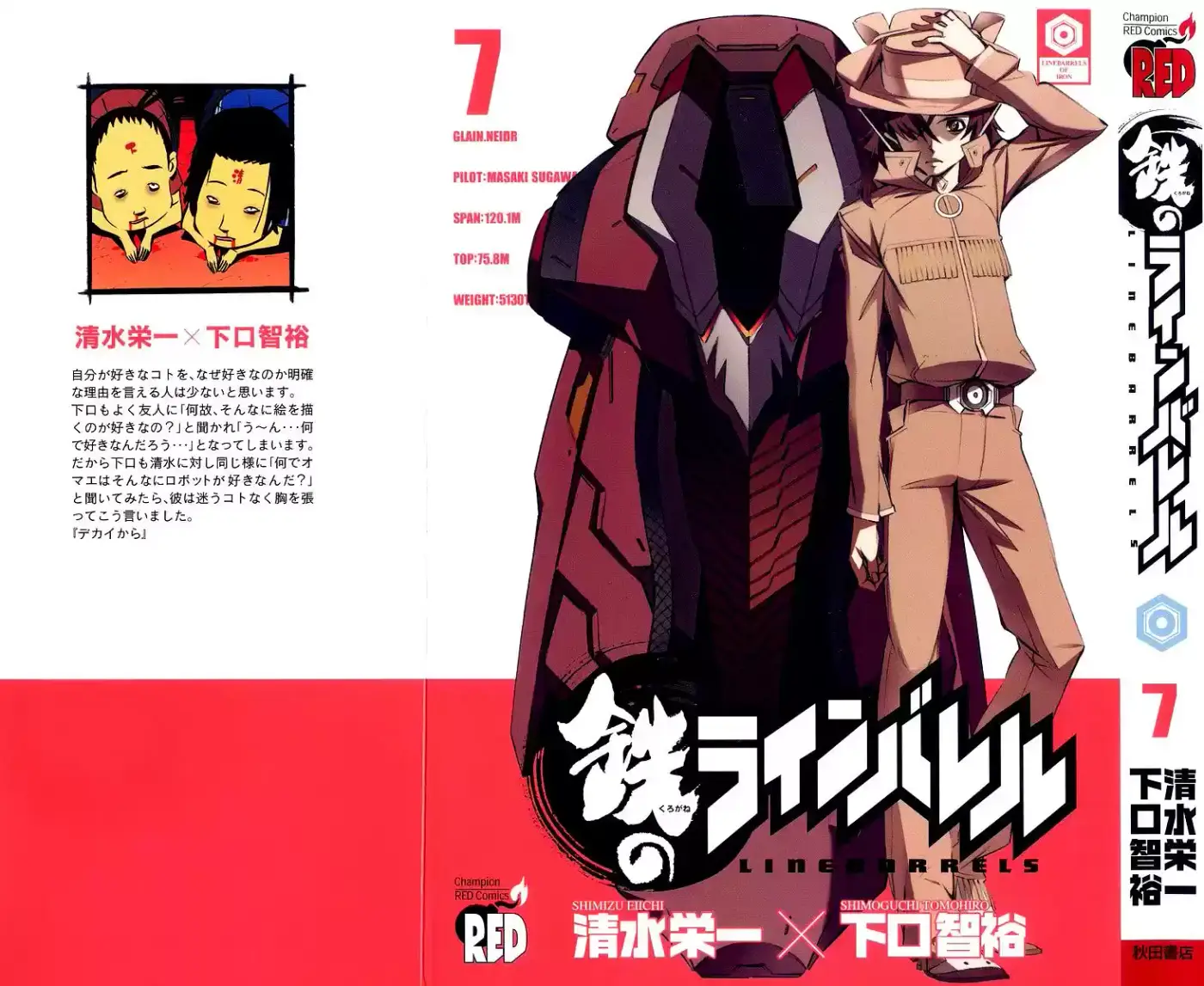 Kurogane no Linebarrel (2004) - Capítulo 28 - Página 2 - LectorTMOo