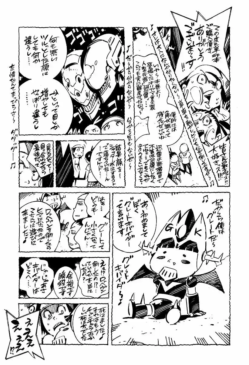 Kurogane no Linebarrel (2004) - Capítulo 31 - Página 47 - LectorTMOo