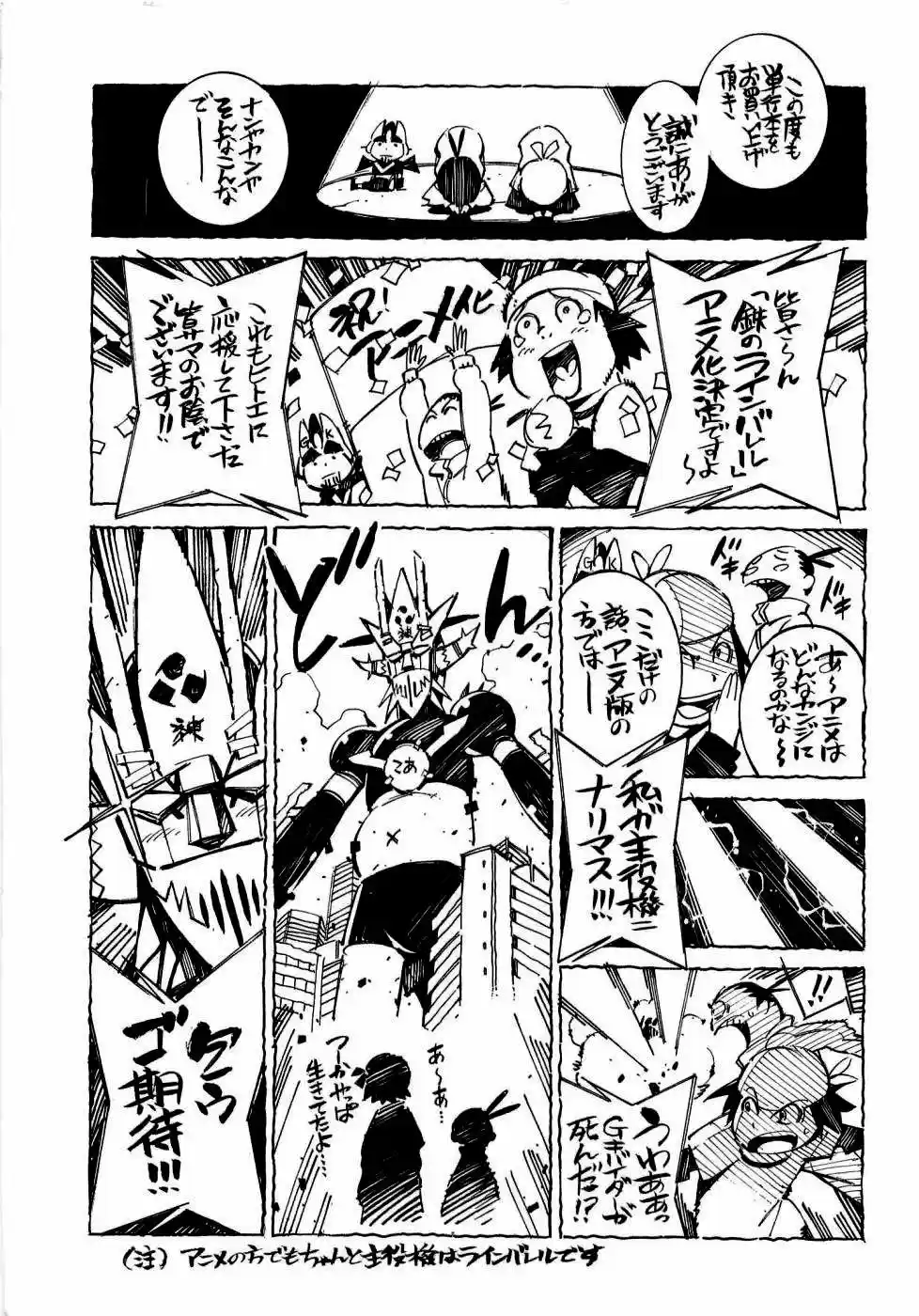 Kurogane no Linebarrel (2004) - Capítulo 35 - Página 47 - LectorTMOo