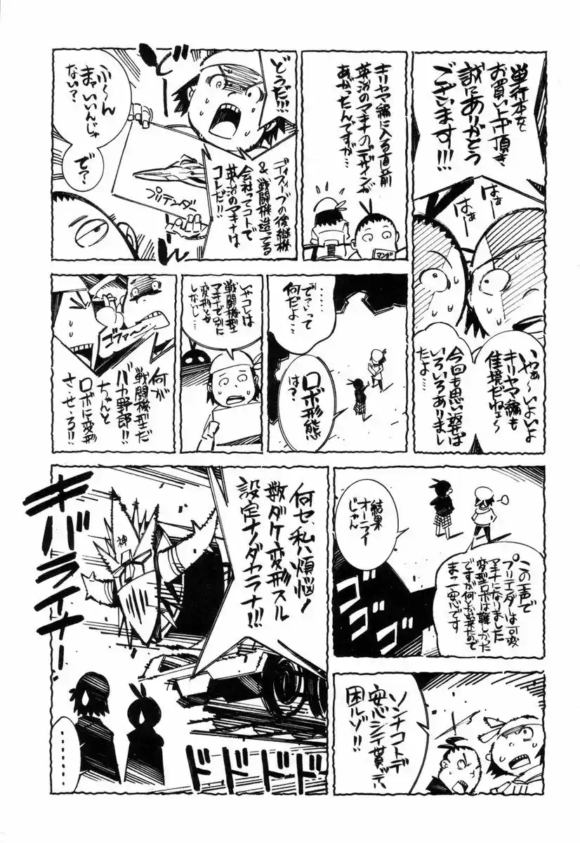 Kurogane no Linebarrel (2004) - Capítulo 39 - Página 48 - LectorTMOo