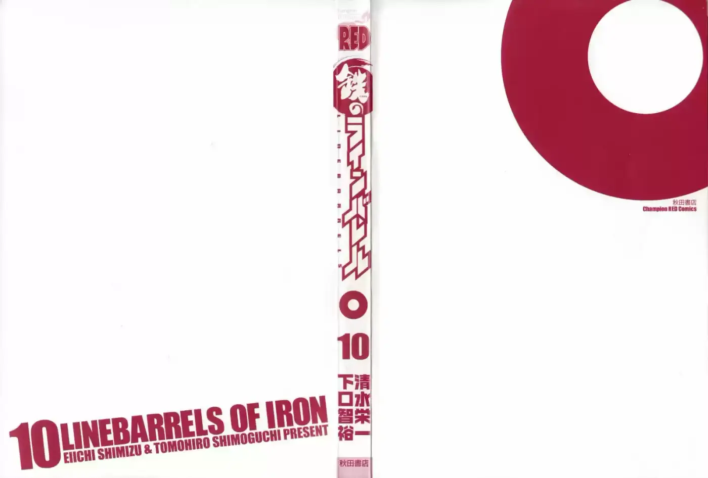 Kurogane no Linebarrel (2004) - Capítulo 40 - Página 4 - LectorTMOo